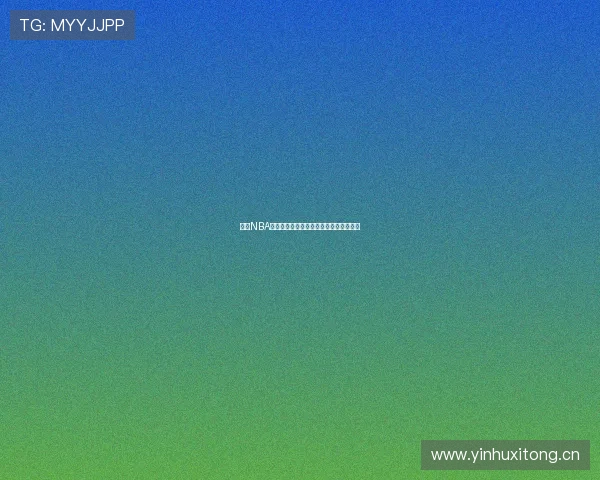 燕雨NBA直播高清在线播放全场精彩赛事免费观看